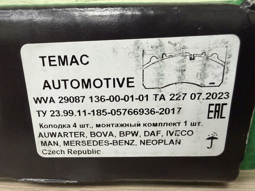 Комплект тормозных колодок КамАЗ 5490, 54901, MAN, Mercedes (Аналог 29087, 29106, 29108) / TEMAC 136-00-01-01
