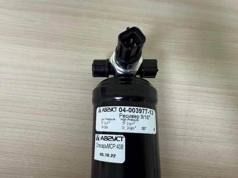 Ресивер с датчиком давления в сборе / Август 04-003977-13